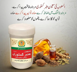 Majoon Kasturi + Rocket Tila By Hakeem Kashif